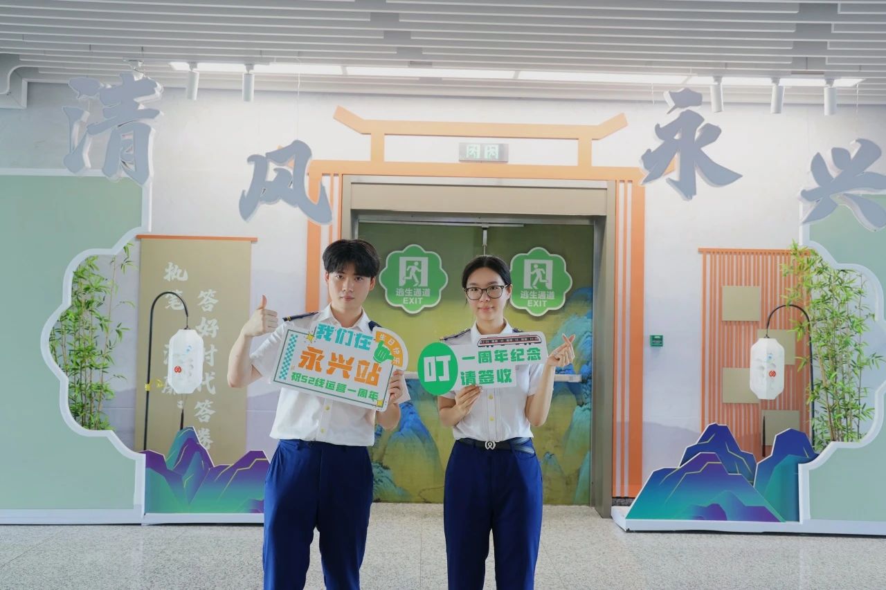 溫州軌道交通S2線邀你打卡共慶一周年